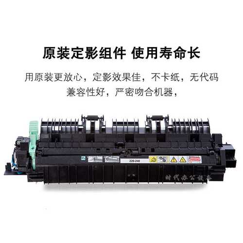 ll施乐s2110定影器2010 2011 1810 2220 2520 2420原装定影加热组