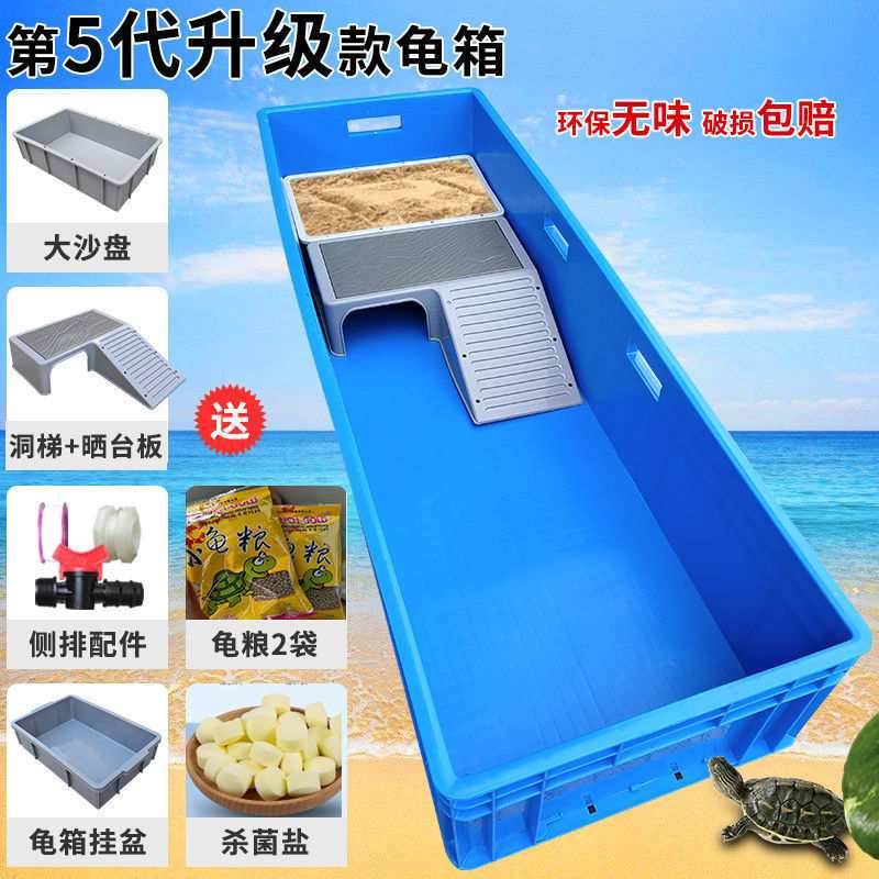 洞梯晒台养龟箱乌龟缸生态缸大型过滤器家用鱼缸乌龟塑料养周转箱图片