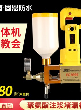 高压注浆机防水灌浆机聚氨酯注浆液环氧树脂堵漏机止水针头配件