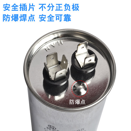 空调启动电容25UF/30/35/40/45/50/60/70压缩机电容CBB65通用防爆