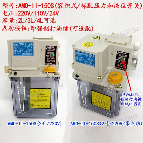 浙江流遍卸压式电动润滑泵AMR数控机床加工中心注油机AMO-II-150S
