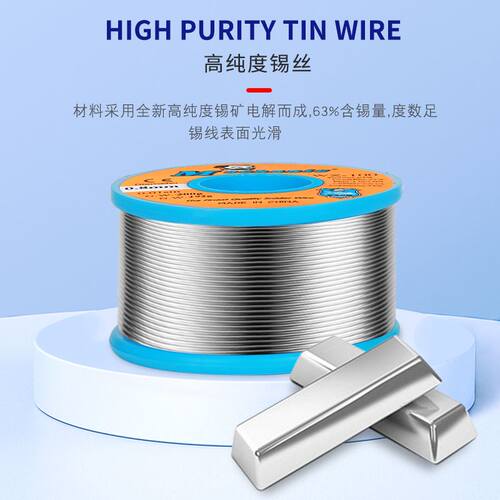 维修佬 高纯度焊锡丝0.8mm焊丝电烙铁免洗焊接松香有铅锡线183度
