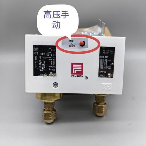 P830HLME P830E P830HME 奉申压力控制器 高低压压力开关 FENSHEN
