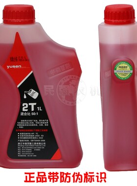 宇森原厂2T二冲程油锯伐木锯机油4T四冲程摩托割草机绿篱机割灌机