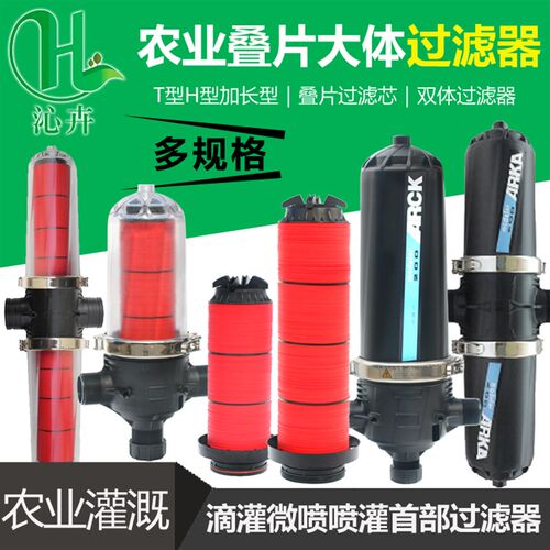 灌溉碟片过滤器可折洗叠片滴灌过滤器农业灌溉设备园林灌溉过滤器