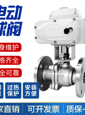 电动球阀Q941F-16P 不锈钢四氟PPL高温蒸汽DN25 40 50 65 80 100