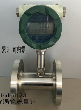 LWGY50 液体涡轮流量计 置电池双排液晶累瞬时DN-50液体计量表