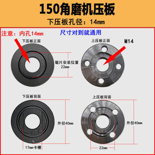 125磨光机压板压片螺丝230夹具180抛光机夹板150压盖角磨机配件