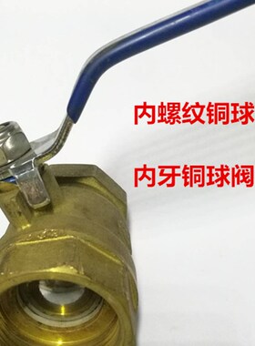 自来水黄铜球阀开关长柄加厚蝶柄双内外丝DN8~50 3/4/6分/1寸2寸
