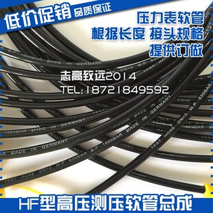 高压测压软管Spradow9-946-03-00-010 test hose DN03 W.P=630bar