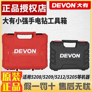 5212 5205塑箱5209 大有5767塑盒工具箱5208手提收纳盒5210 5211