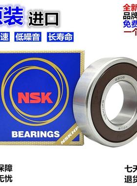 进口NSK轴承 6000V 6001V 6002V 6003V 6004V 6005V 6006V 6007VV