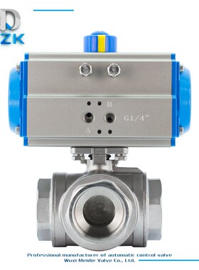 MDZK-AT-Q614/5F-16P气动三通丝口扣不锈钢耐腐蚀T型L型球阀