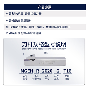 外圆切槽刀杆MGEH非标加长改短切刀切断刀槽刀杆外径割槽刀杆割刀