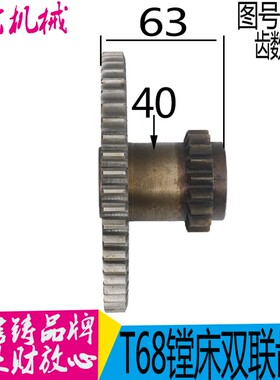 镗床2830齿轮 T68镗床配件 沈阳中捷镗床齿轮 昆机T68镗床齿轮