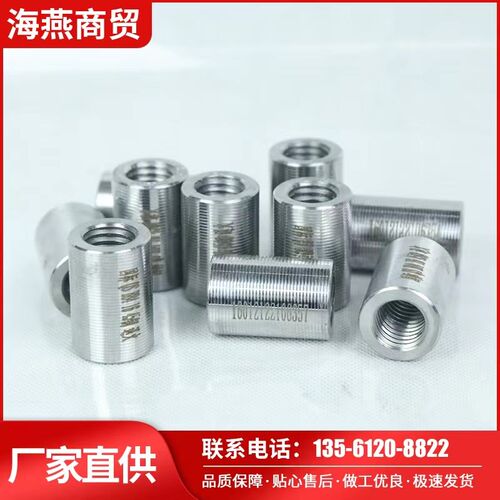 钢筋直螺纹连接套筒16/18/20/22/25mm/28/32mm正反丝变径钢筋套筒