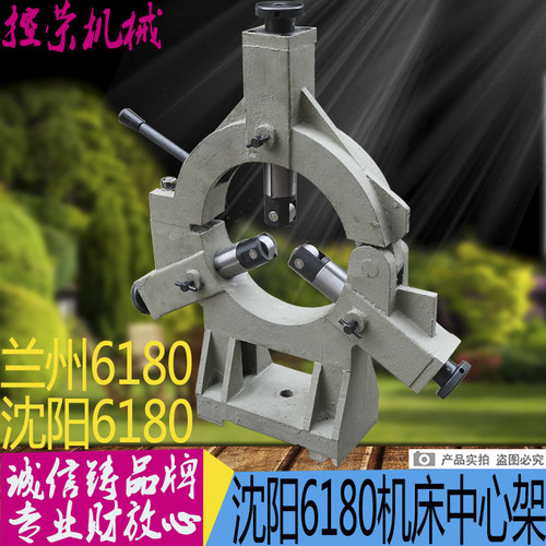 兰州CW6180中心架 沈阳机床滚轮中心架 沈阳CW6180中心架