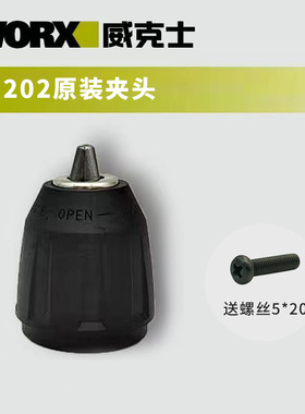 威克士钻夹头WU130/130X原装夹头手紧夹头金属棘轮夹头手电钻附件