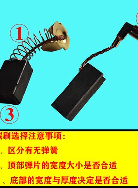 5*11*16mm碳刷 9553#带线电刷 电钻切割机角磨机电动工具配件大全