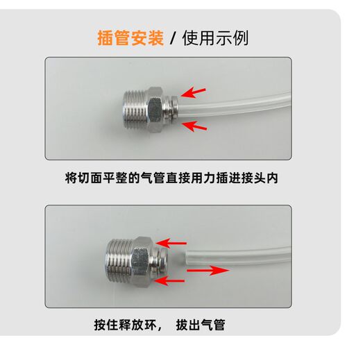 304不锈钢快插式气动接头耐高低温耐腐蚀 型号齐全多种螺纹可选