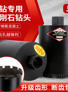 蛮夫短水钻头180mm长金刚石暗线盒开孔器墙槽楼板混凝土开孔器嘴