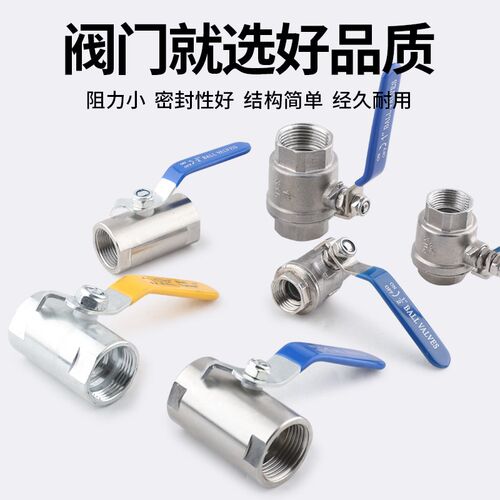 不锈钢球阀广式二片式两片式内螺纹内丝口开关阀门4分1寸2寸DN15