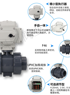 电动pvc球阀 Q911F-16S塑料upvc球阀耐酸碱腐蚀DN32 40 65 80 100