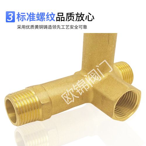 太阳能工作站泵站水泵接头五通阀分水阀平板太阳能4分螺纹分水器