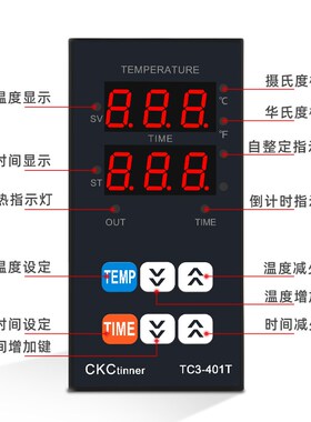 TC3-401T温控器热转印烫画机一体化多功能温度控制器带报警220V
