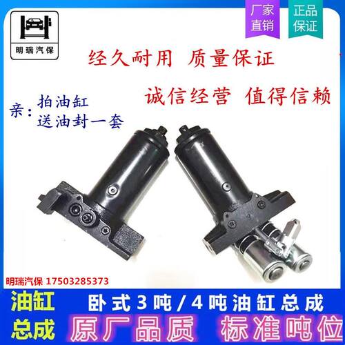 汽车卧式液压2.5吨3吨4吨单双泵千斤顶总成大全油泵芯拖顶小油缸