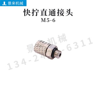 机械手配件塑料三通金具转换头快速气嘴快速接头堵头继手
