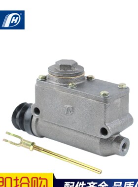 包邮 手扶拖拉机农用车叉车江淮HF6700B 老式制动总泵 刹车总泵