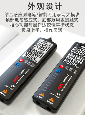 ADMS1CL新款智能万用表数字全自动非接触式感应电笔线路断点检测