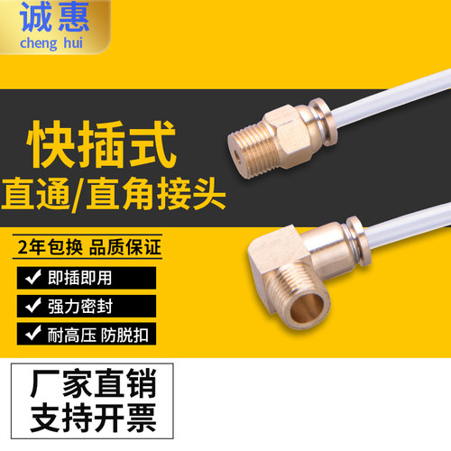 PD/PL快插铜接头润滑泵油管快装油路配件快接快拧转换直通管接头
