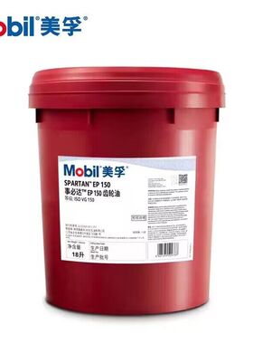 美孚超级齿轮油600XP220事必达68EP100 150 320 460齿轮油大桶18L