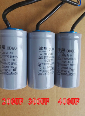 铝壳实芯CD60  200UF 300UF 400UF 铝壳油纸卷启动电容  十只包邮