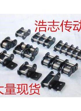 工业链条单双排全扣.08A 10A 12A 16A 20A 24A 28A32A 36A 40A