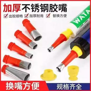装修好物不锈钢胶嘴可拆卸底座架构胶枪打胶神器密封胶玻璃胶枪嘴