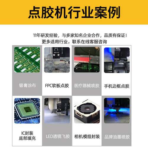 热熔胶自动点胶机点胶机全自动ab胶502胶水快干胶pur胶打胶机三轴