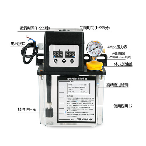 数控机床车全自动润滑油泵 220V电动加油泵 轻工印刷集中注油器壶
