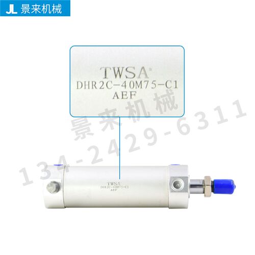 TWSA机械手配件铝条缓冲气缸斜臂摆动回旋DHR 2C-40M75-C1AEF