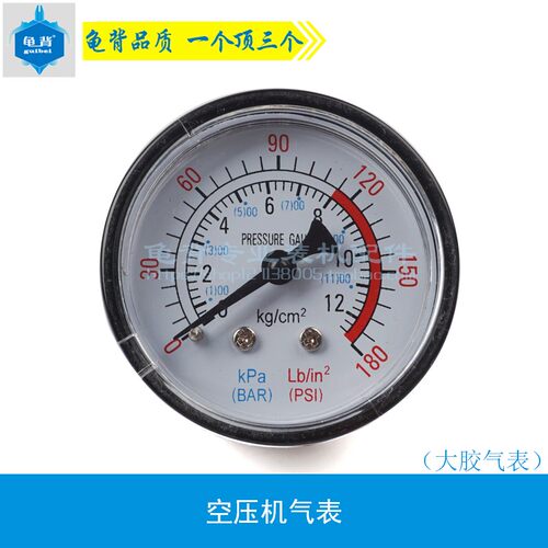 龟背 适用小气泵配件气表 卧式压力表 捷豹奥突斯气泵压力表配件