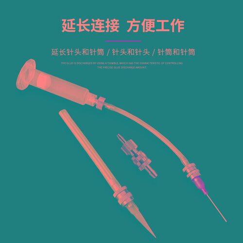 包邮 点胶针头转接头 金属接头 鲁尔接头 金属转换头  针筒延长管