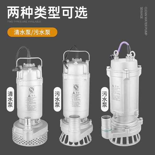 304不锈钢潜水泵污水泵380V耐腐蚀耐酸碱食品加工电镀化工排污泵