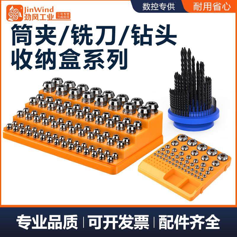 cnc数控刀具收纳盒刀柄铣刀专用筒夹嗦嘴收纳盒钻头专用零件盒子,3C数码配件,USB多功能数码宝,淘宝优惠券,粉丝福利购,淘宝优惠卷