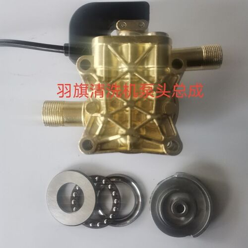 手提家用全自动清洗机220V通用白马款黑猫1508B/D泵头总成铝泵头