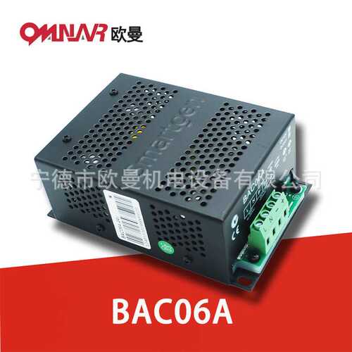 BAC06A 12V/24V 众智原装 Smartgen 柴油发电机组配件 浮充器