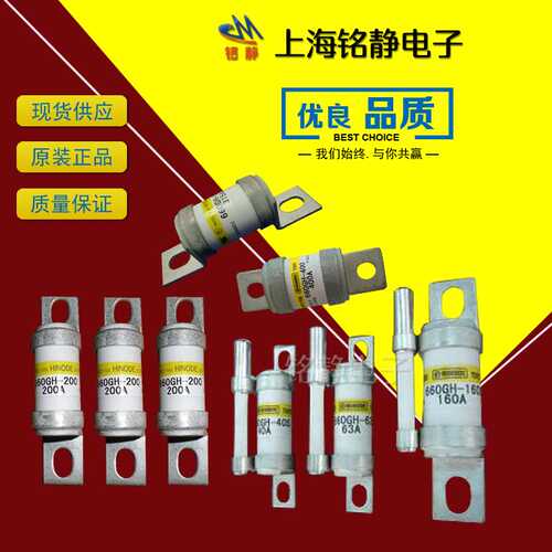 日之出熔断器750GH-250UL/750GH-200UL/750GH-160UL/750GH-125UL
