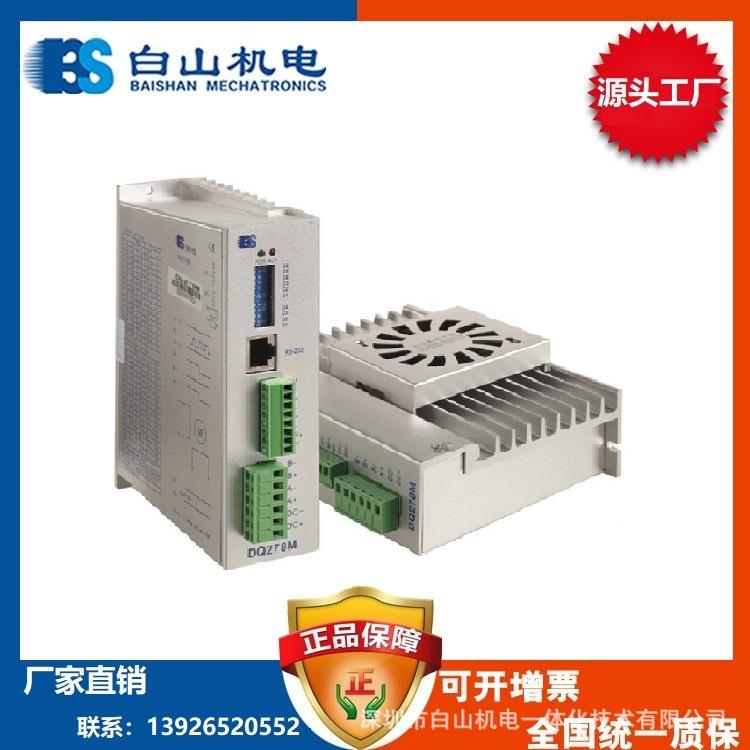 供应步进电机 二相步进DQ278M 和平区、河西区步进驱动器