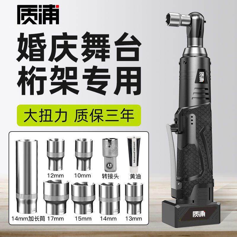 进口无刷电动棘轮扳手90度直角电动充电扳手锂电舞台桁架工具其它